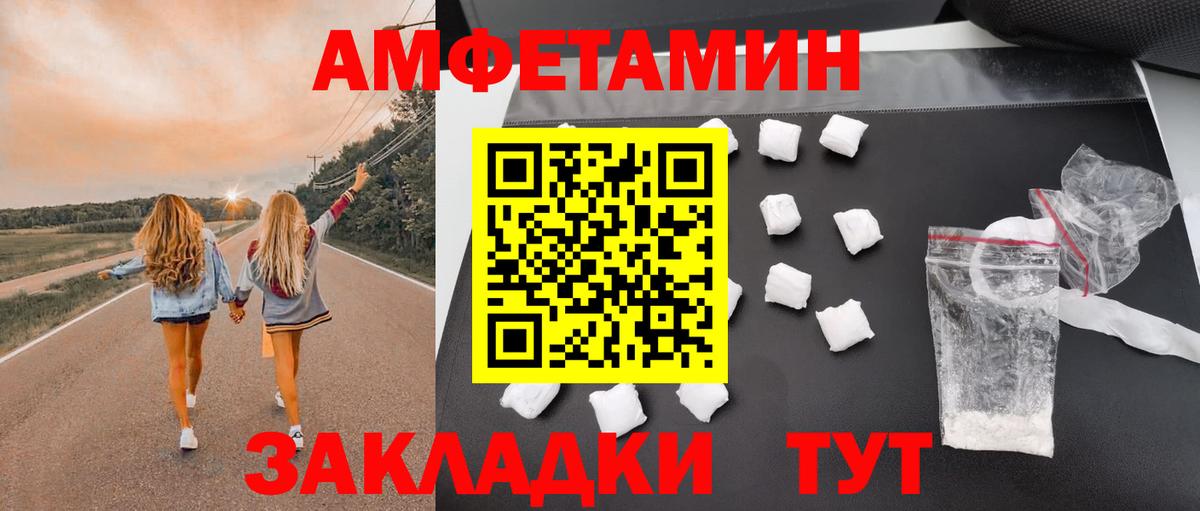 АМФЕТАМИН Premium  Вход с VPN  АМФЕТАМИН  Топки  Амфетамин 