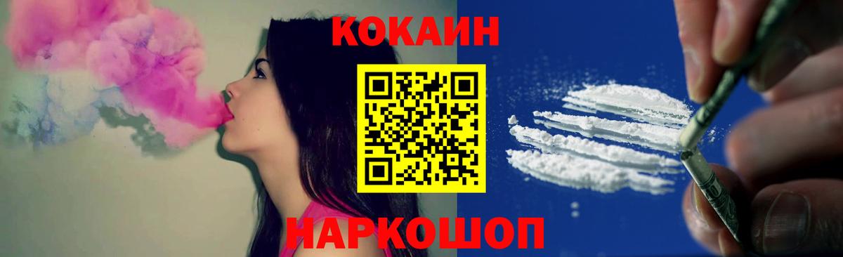 COCAIN 97%  Вход с VPN  Кокаин 99%  Топки 