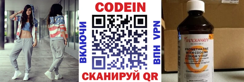 площадка как зайти  Топки  Кодеиновый сироп Lean напиток Lean (лин) 