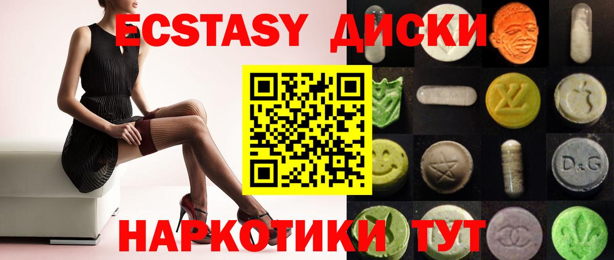 Топки  ЭКСТАЗИ VHQ  ЭКСТАЗИ  Вход с VPN  Ecstasy mix 