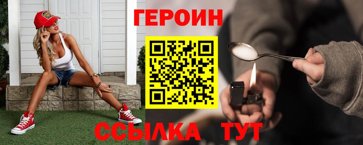 Героин герыч Топки