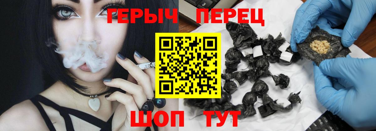 ГЕРОИН  Вход с VPN  Топки  Героин Heroin 