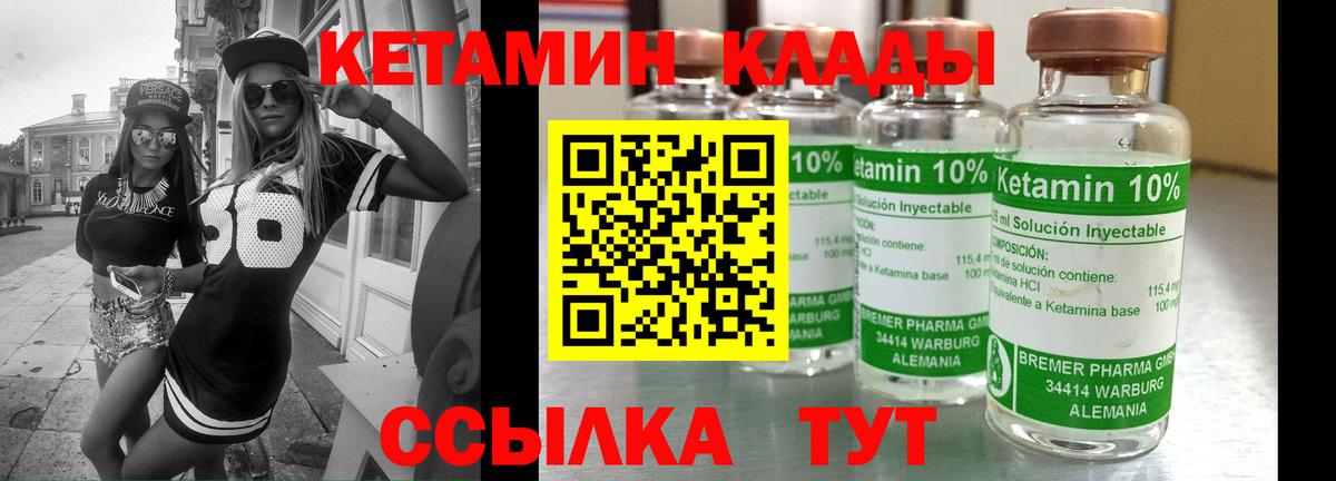 КЕТАМИН VHQ  Вход с VPN  Топки  КЕТАМИН ketamine 
