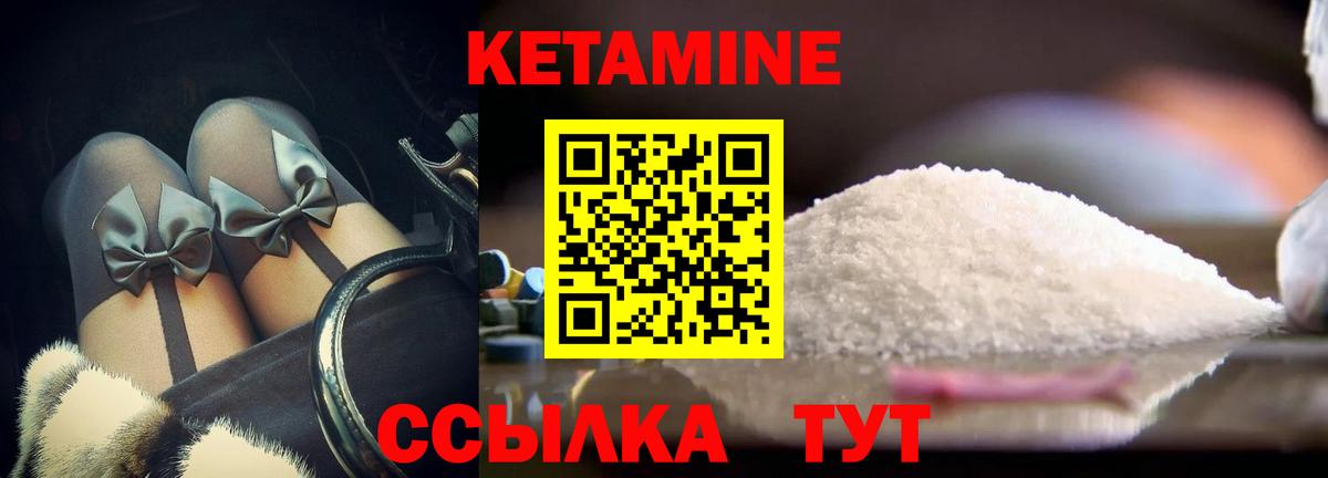 КЕТАМИН VHQ Топки