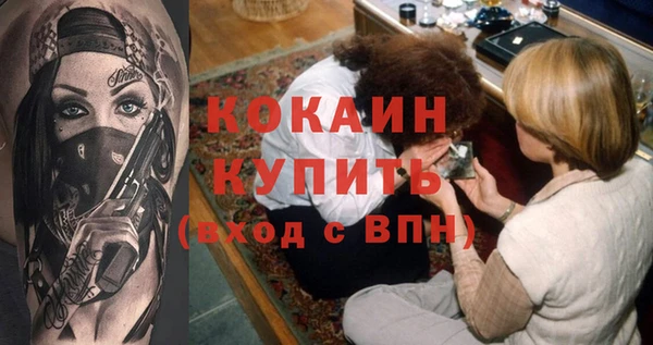 кокаин премиум Абдулино