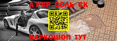ALPHA PVP Первоуральск