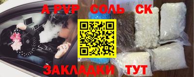 стаф Партизанск