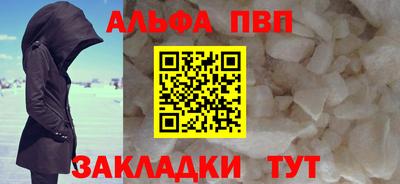 ALPHA PVP Первоуральск