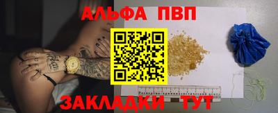 ALPHA PVP Первоуральск