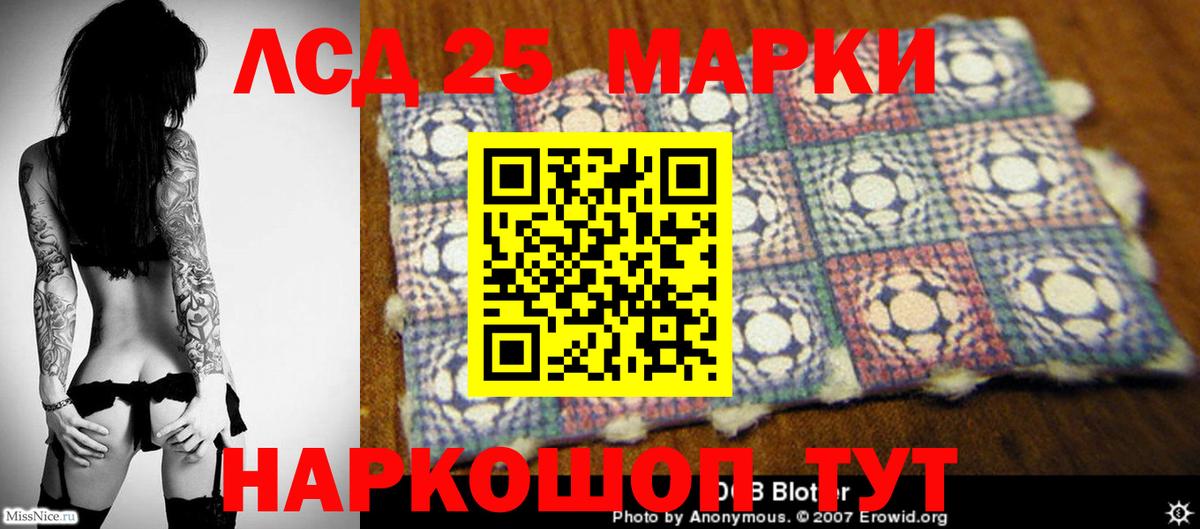 LSD-25 экстази кислота Топки