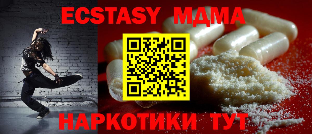 MDMA  МДМА crystal  Вход с VPN  МДМА VHQ  Топки 