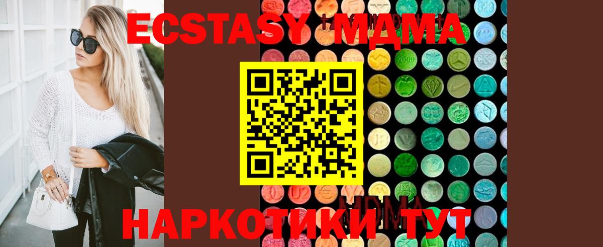 МДМА crystal Топки