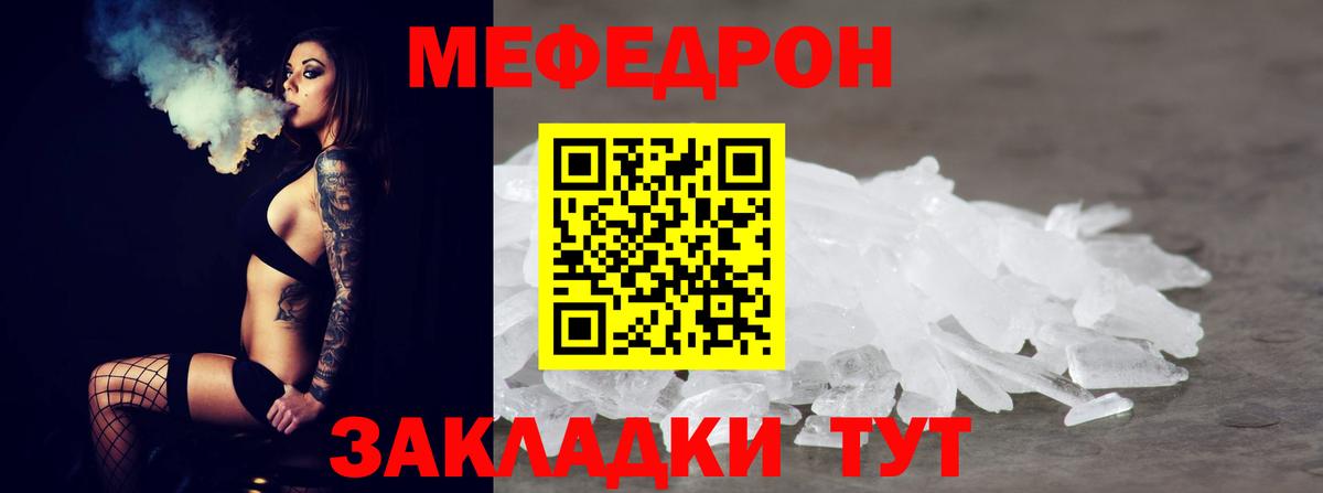 Меф мука Топки