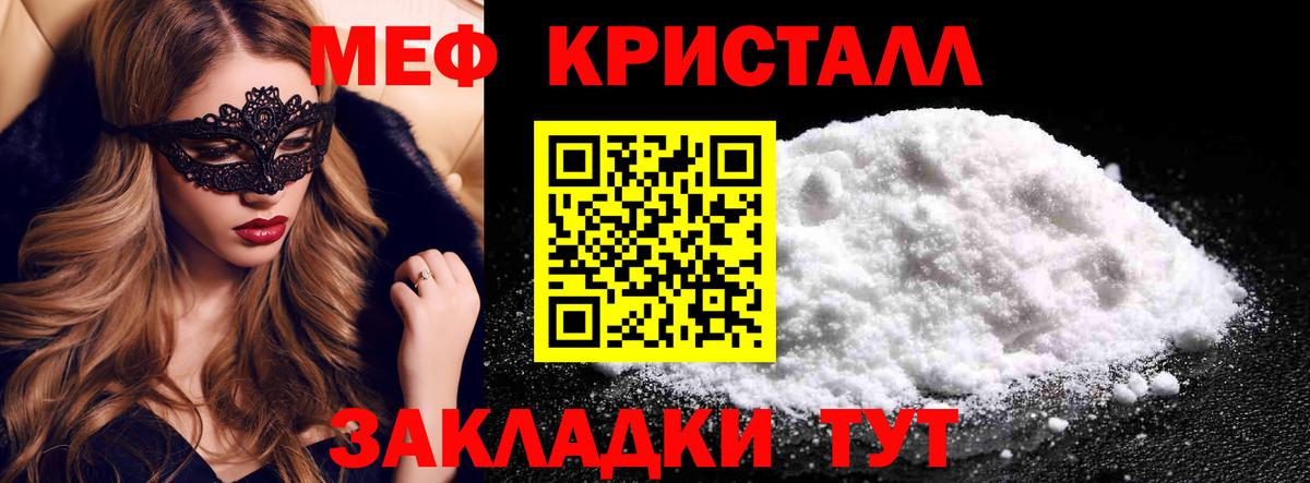 МЯУ-МЯУ  Мефедрон  Вход с VPN  Топки  Меф мяу мяу 