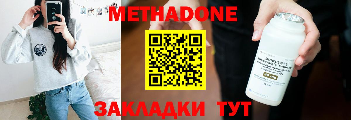 МЕТАДОН мёд  Метадон кристалл  Топки  Вход с VPN 