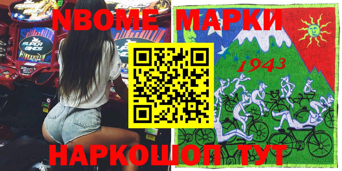 Топки  Марки 25I-NBOMe 1,5мг  Марки 25I-NBOMe  Марки 25I-NBOMe 1,5мг  Вход с VPN 