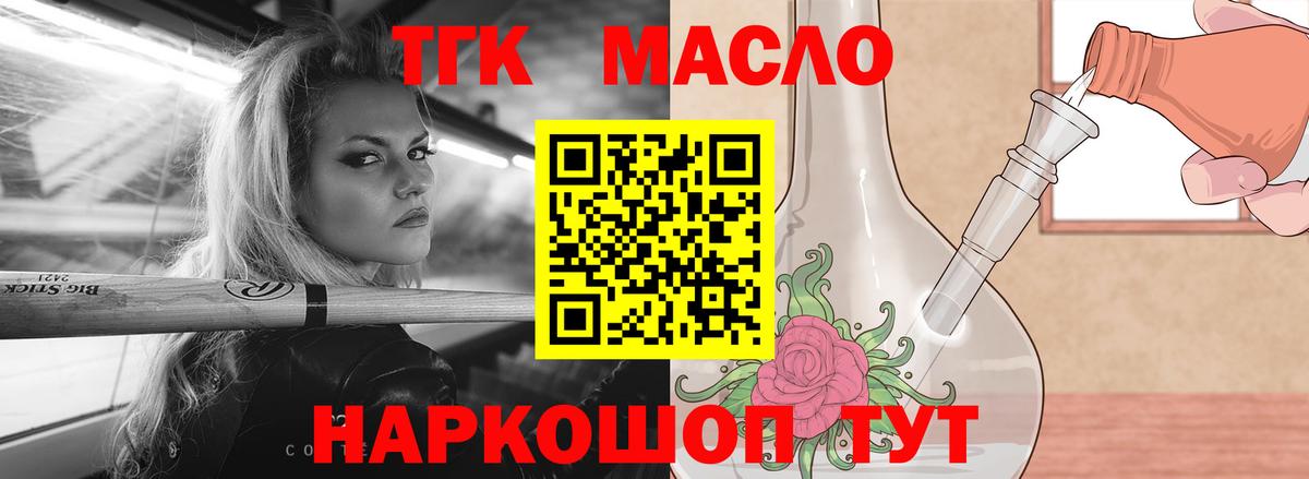 Дистиллят ТГК Wax  что такое   Топки  Дистиллят ТГК концентрат  Вход с VPN 