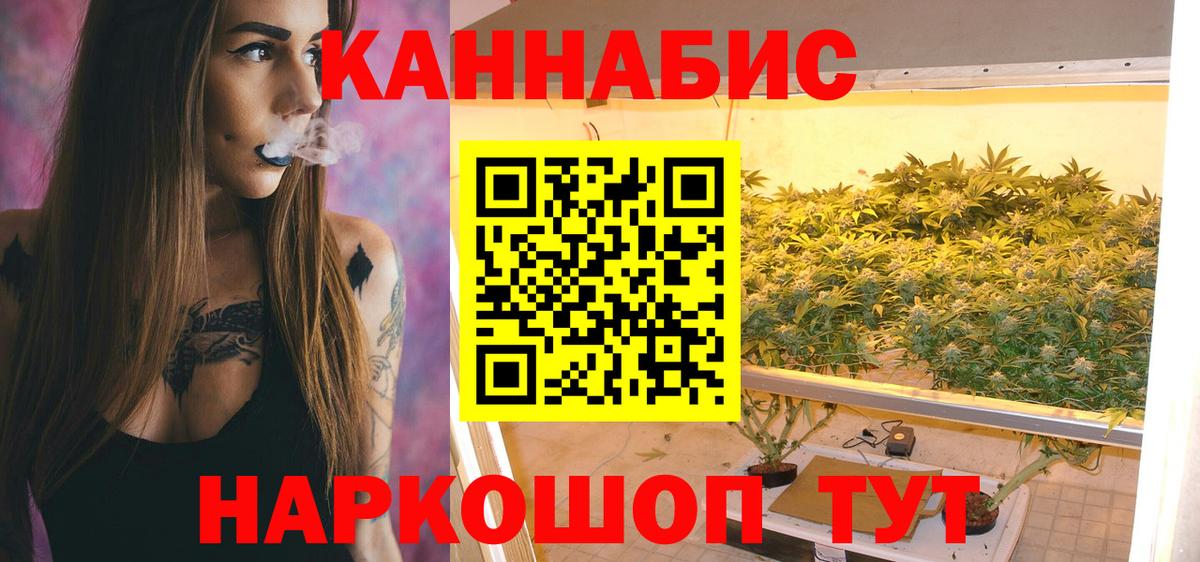 МАРИХУАНА конопля Топки