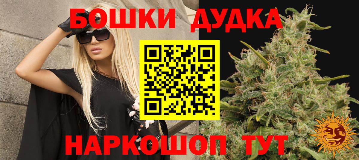 Топки  Каннабис White Widow  Шишки марихуана SATIVA & INDICA  Вход с VPN  Конопля сатива 